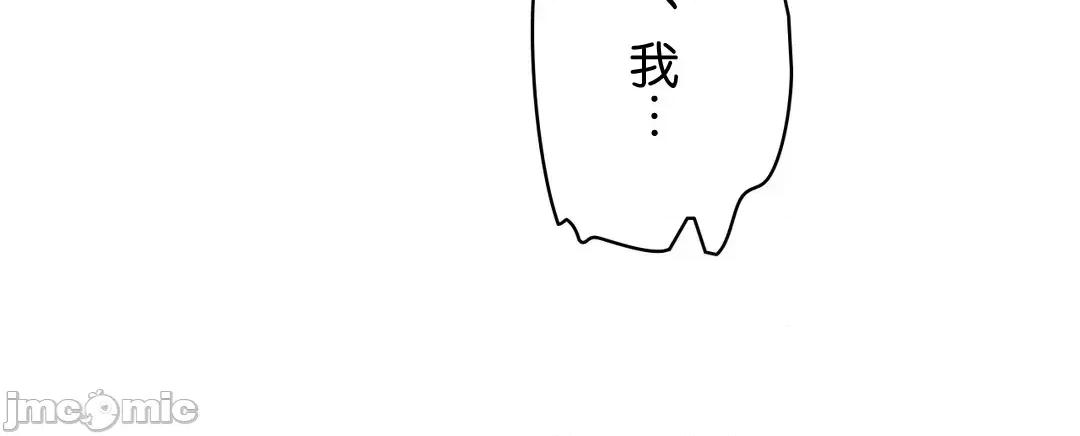 被迷人的香气所吸引 秘密办公室 9 第23页