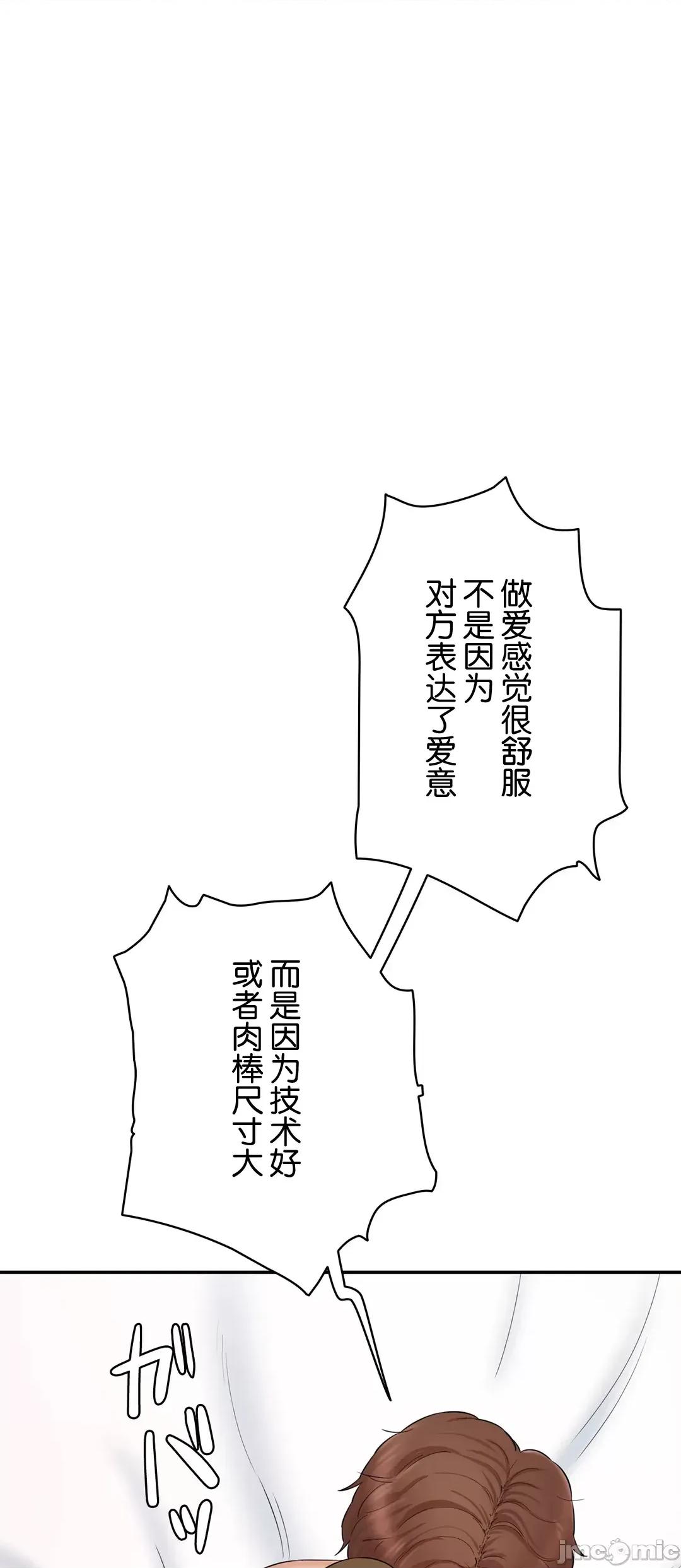 被迷人的香气所吸引 秘密办公室 9 第24页