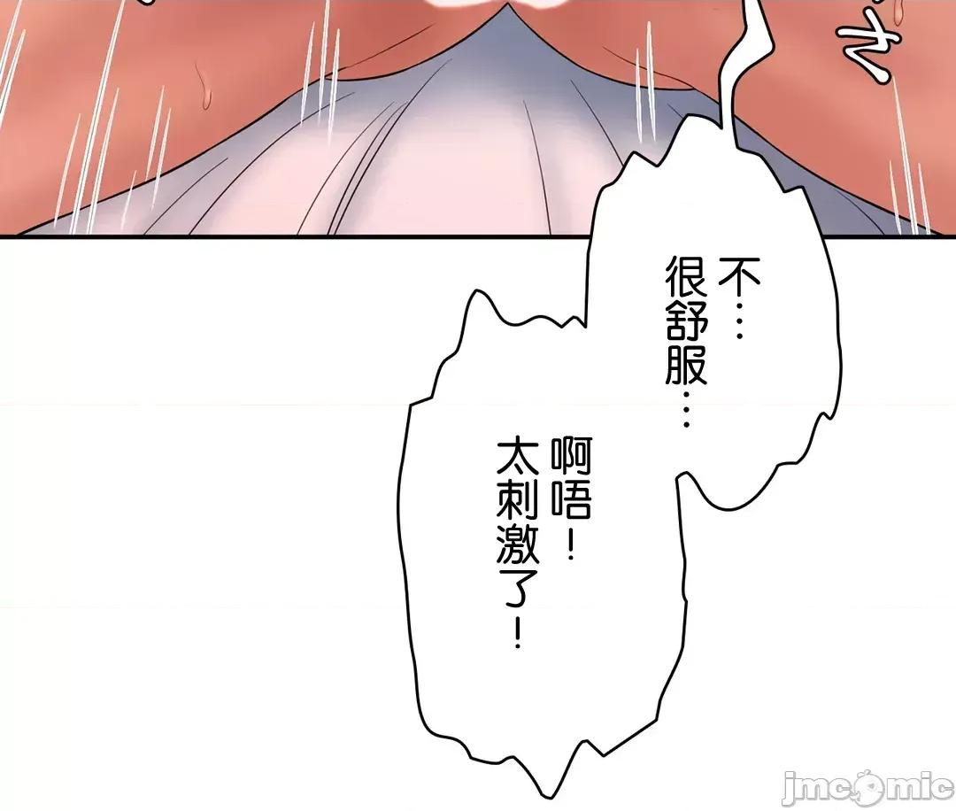 被迷人的香气所吸引 秘密办公室 9 第29页
