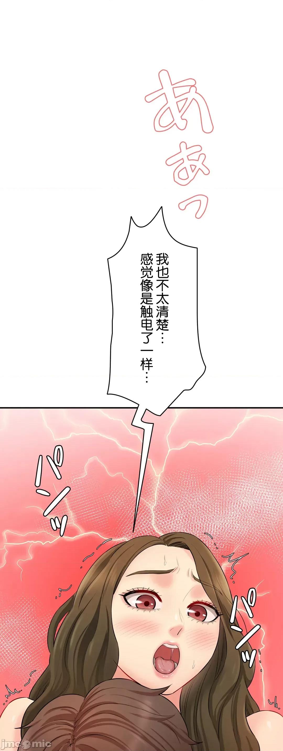 被迷人的香气所吸引 秘密办公室 9 第30页