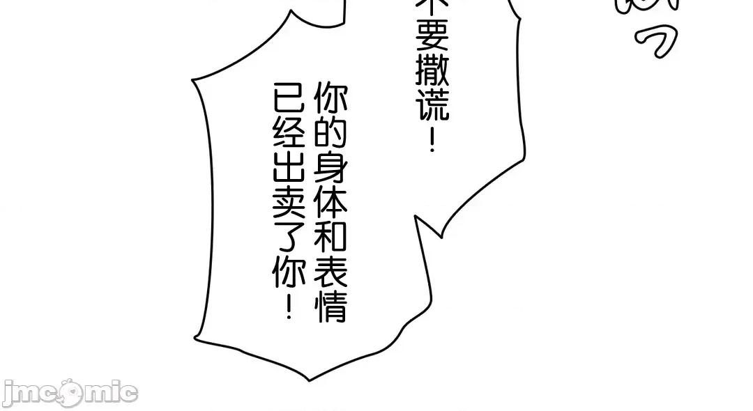 被迷人的香气所吸引 秘密办公室 9 第35页