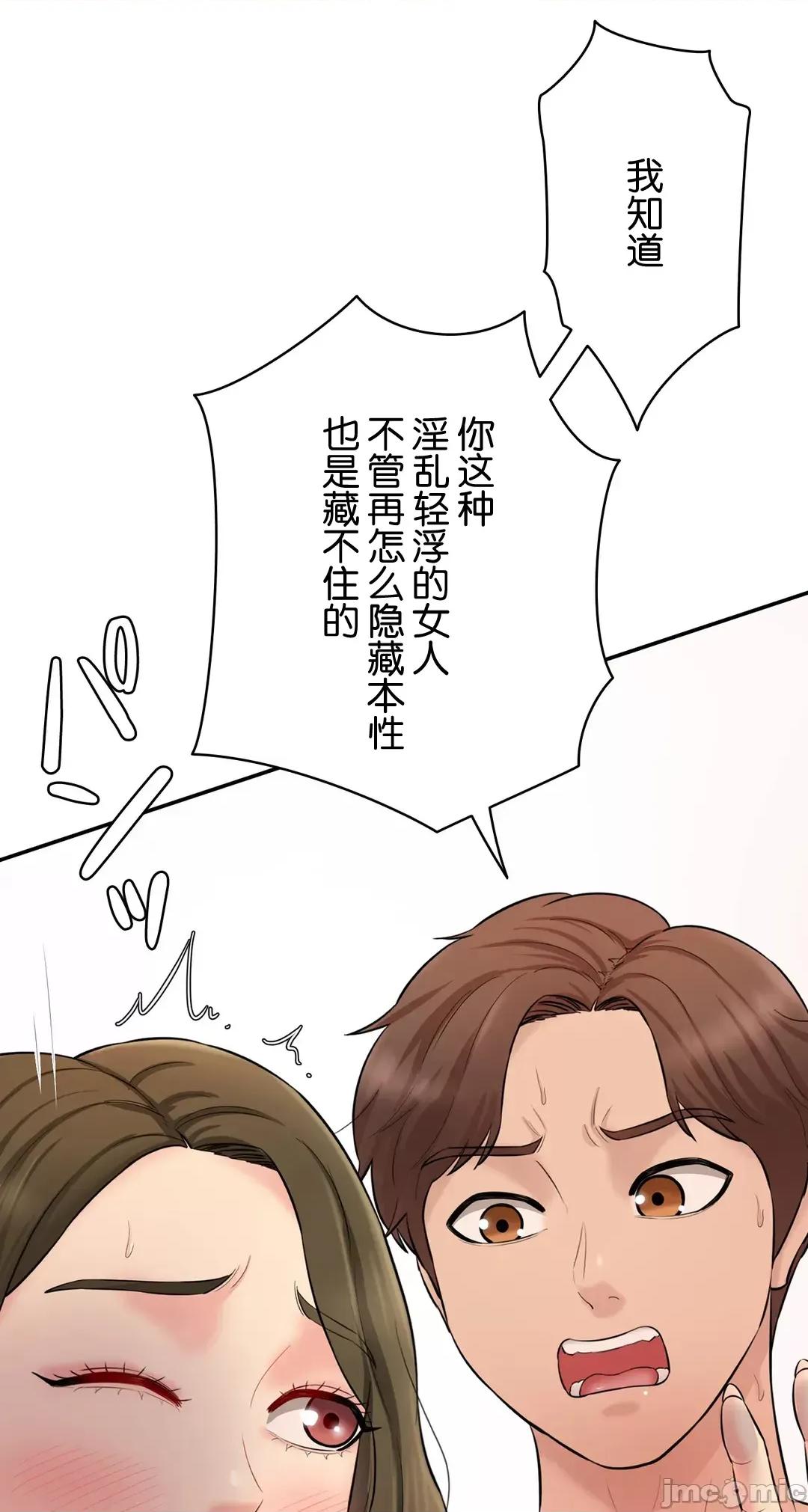 被迷人的香气所吸引 秘密办公室 9 第42页