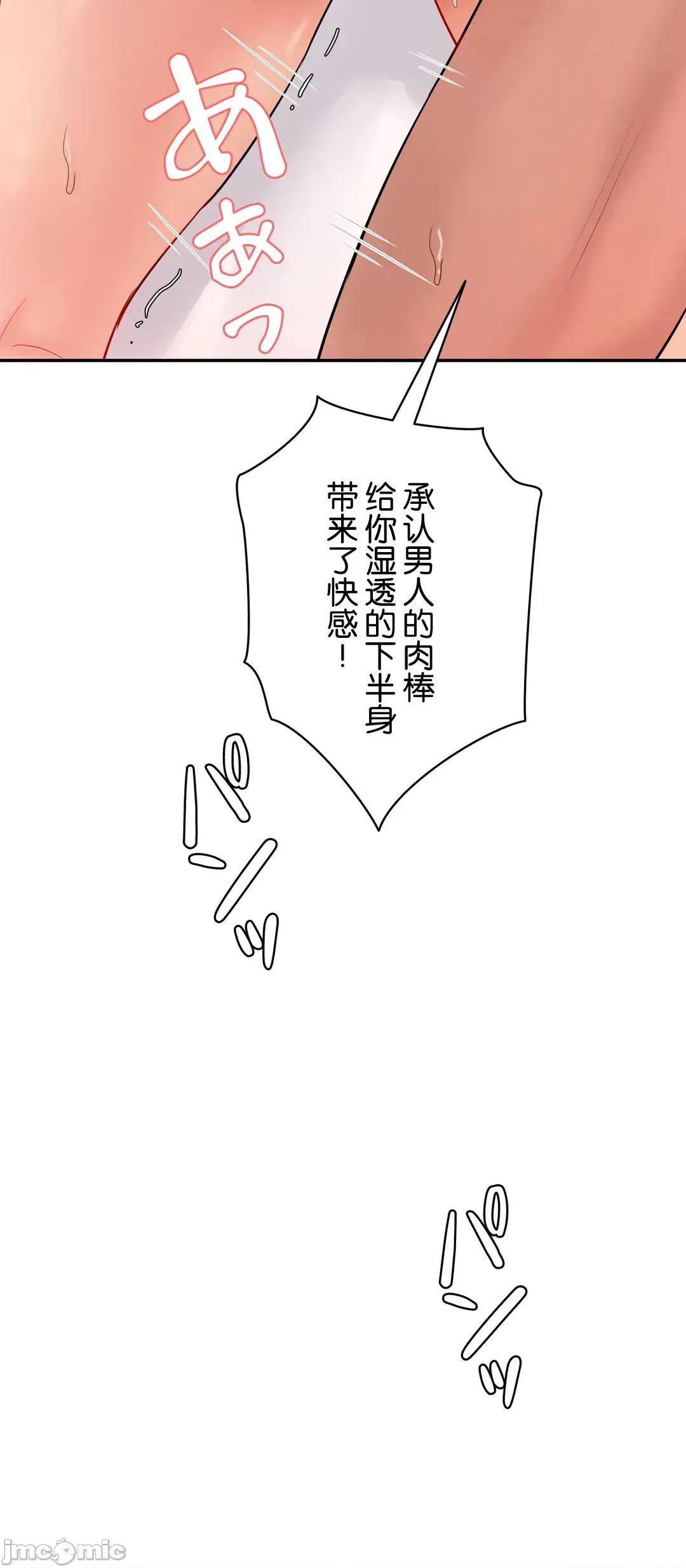 被迷人的香气所吸引 秘密办公室 9 第46页