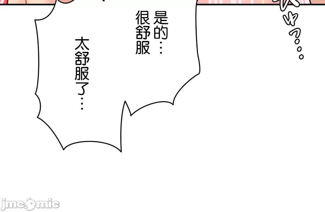 被迷人的香气所吸引 秘密办公室 9 第52页
