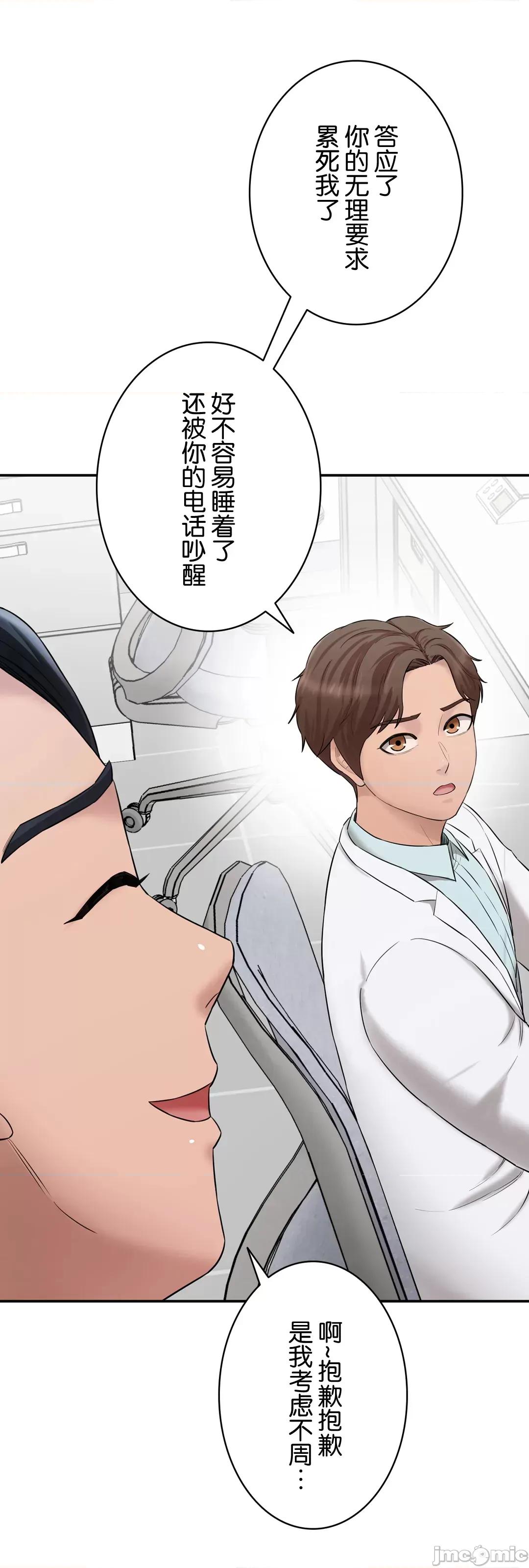 被迷人的香气所吸引 秘密办公室 9 第60页