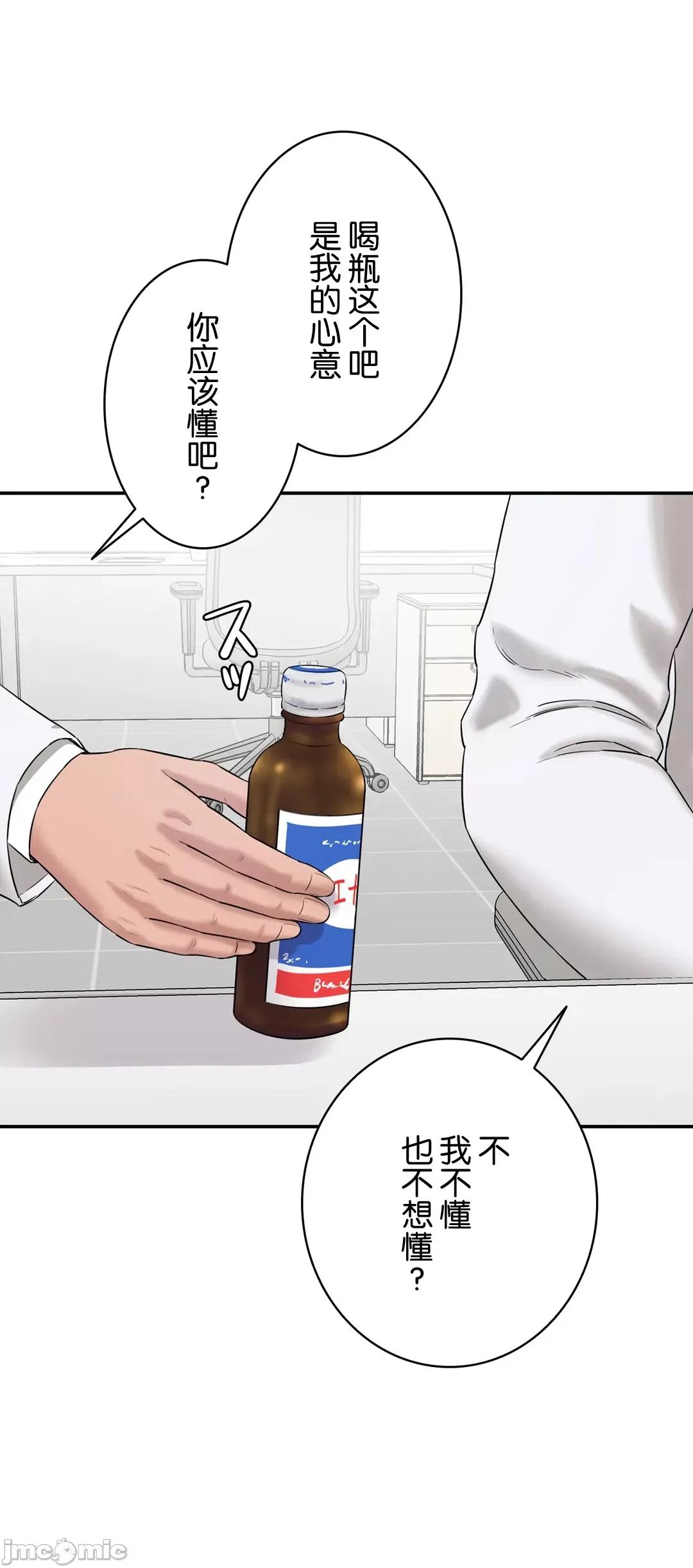 被迷人的香气所吸引 秘密办公室 9 第62页