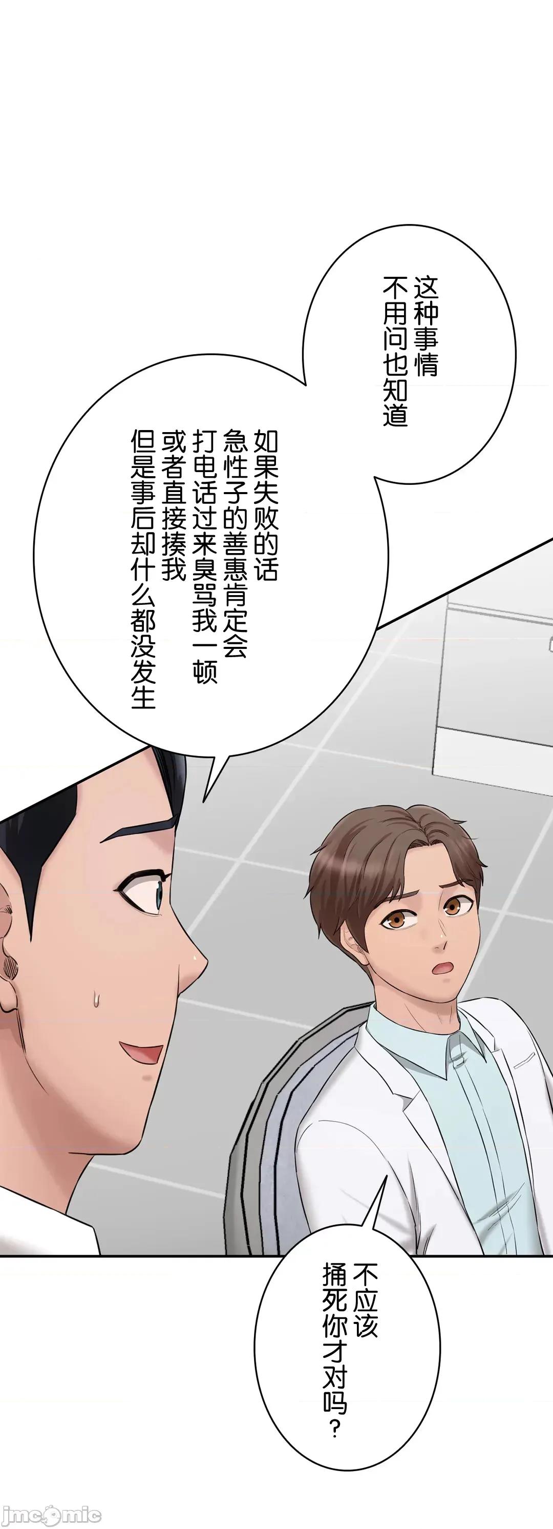 被迷人的香气所吸引 秘密办公室 9 第65页