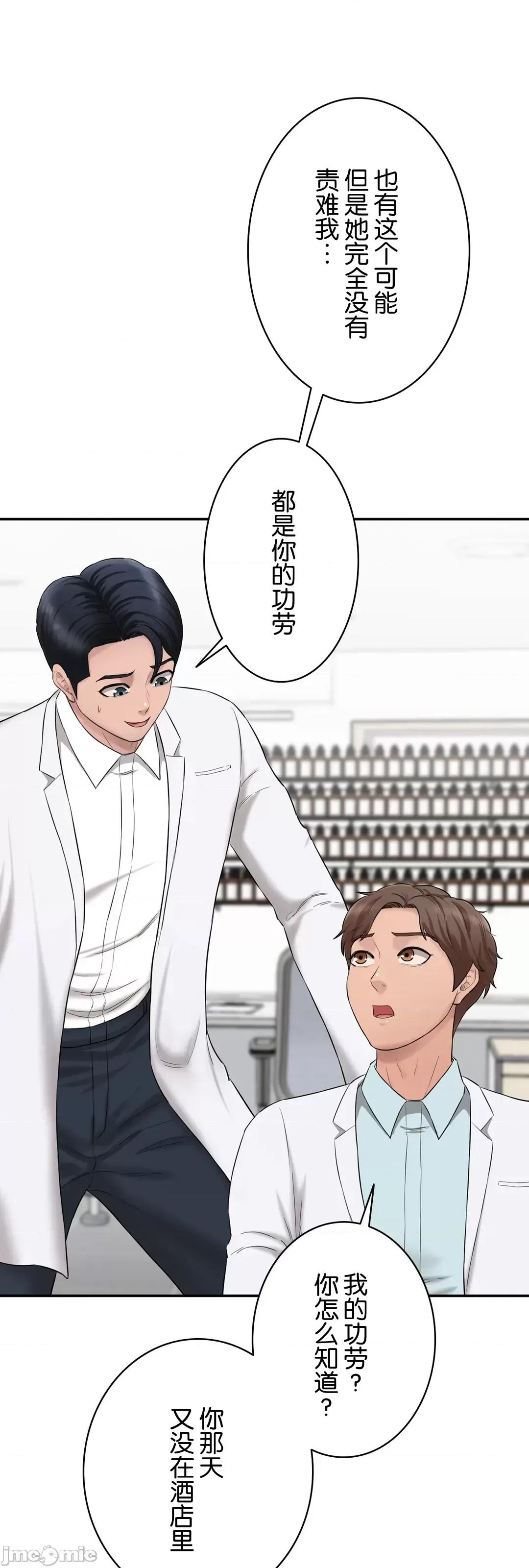 被迷人的香气所吸引 秘密办公室 9 第66页
