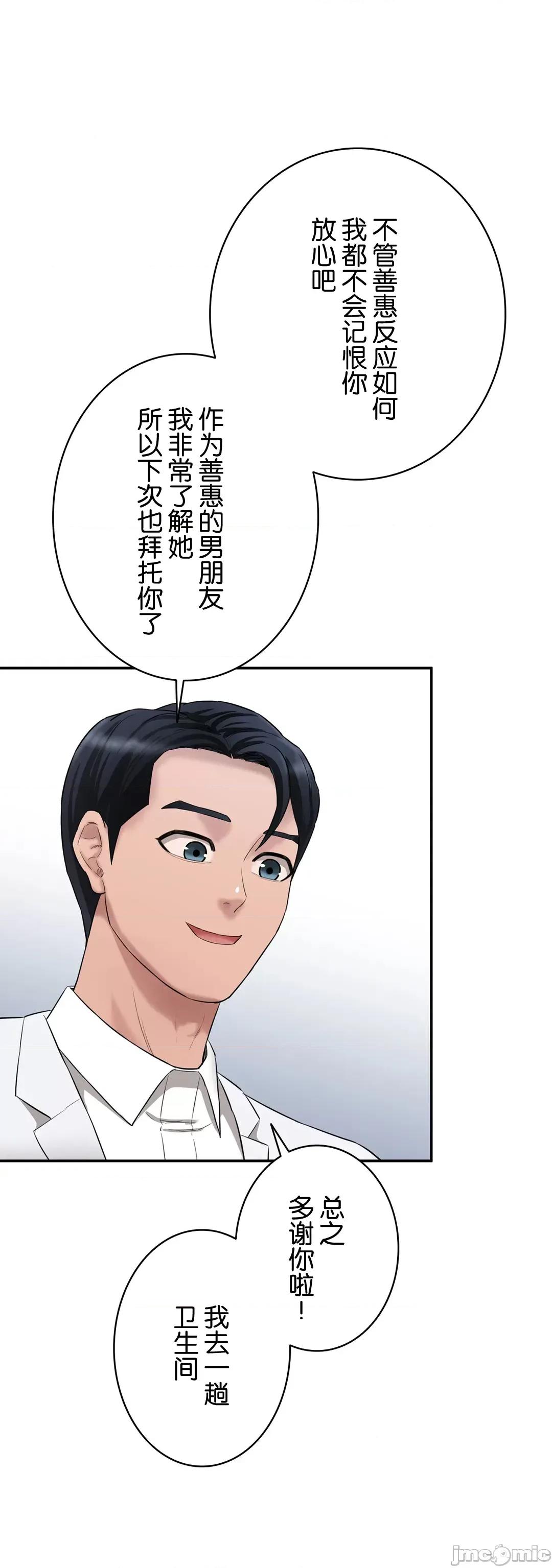 被迷人的香气所吸引 秘密办公室 9 第70页