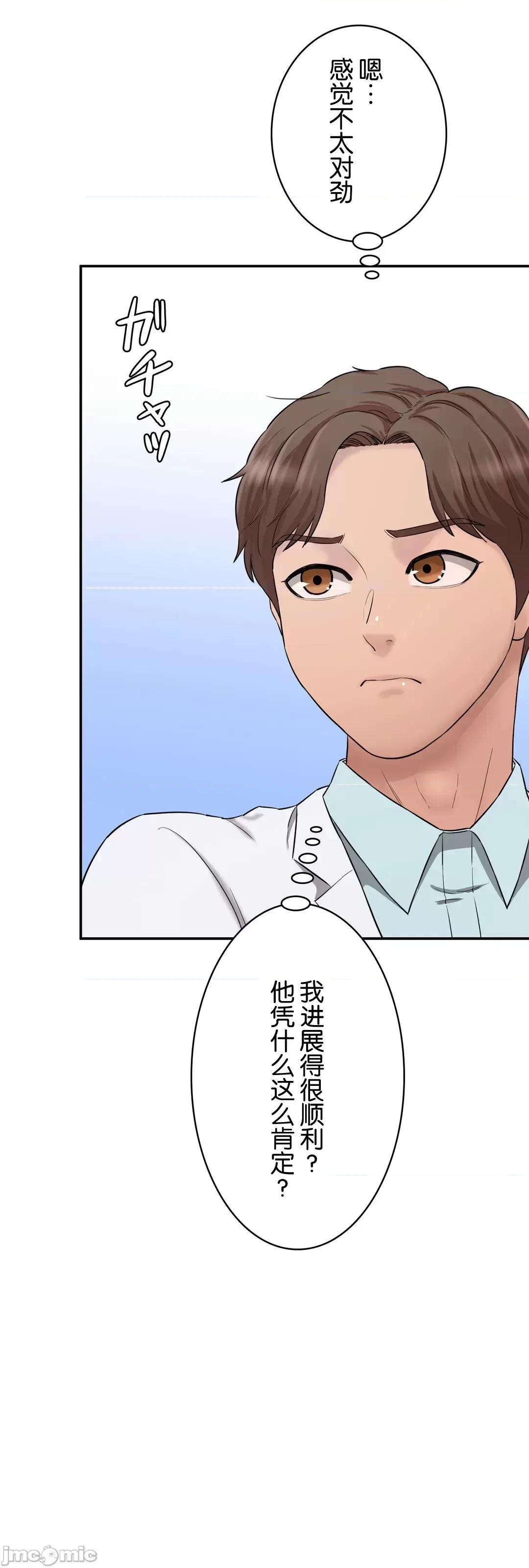 被迷人的香气所吸引 秘密办公室 9 第71页