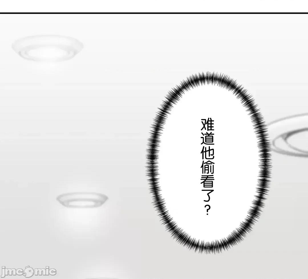 被迷人的香气所吸引 秘密办公室 9 第72页