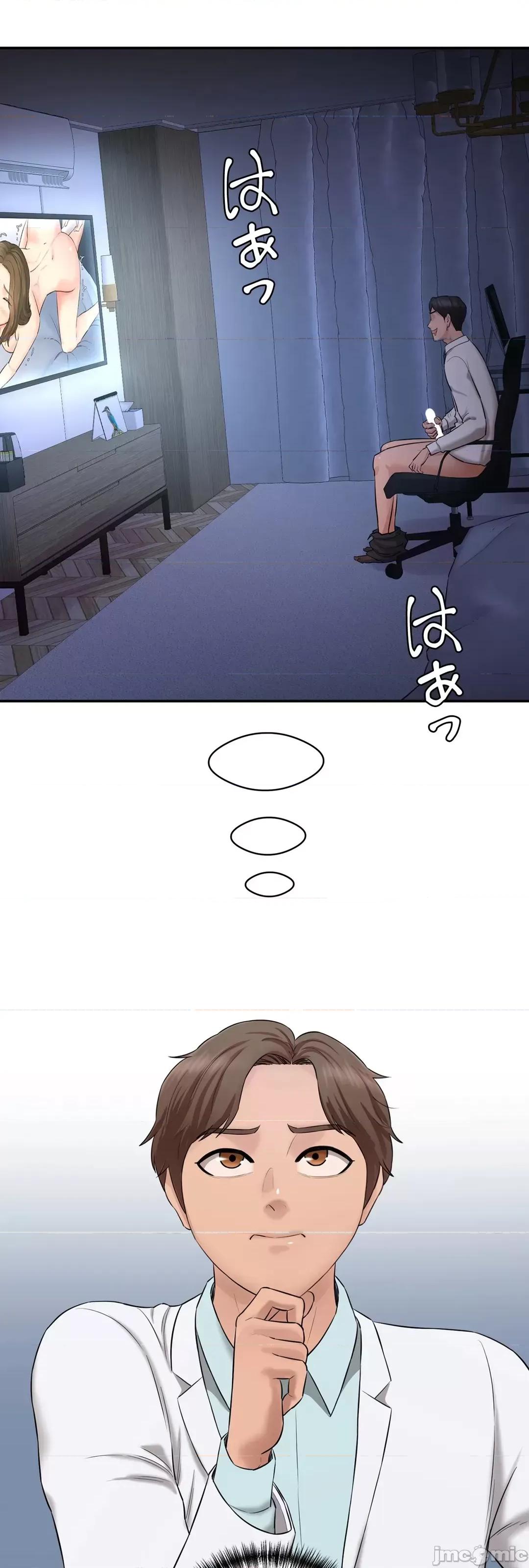 被迷人的香气所吸引 秘密办公室 9 第75页