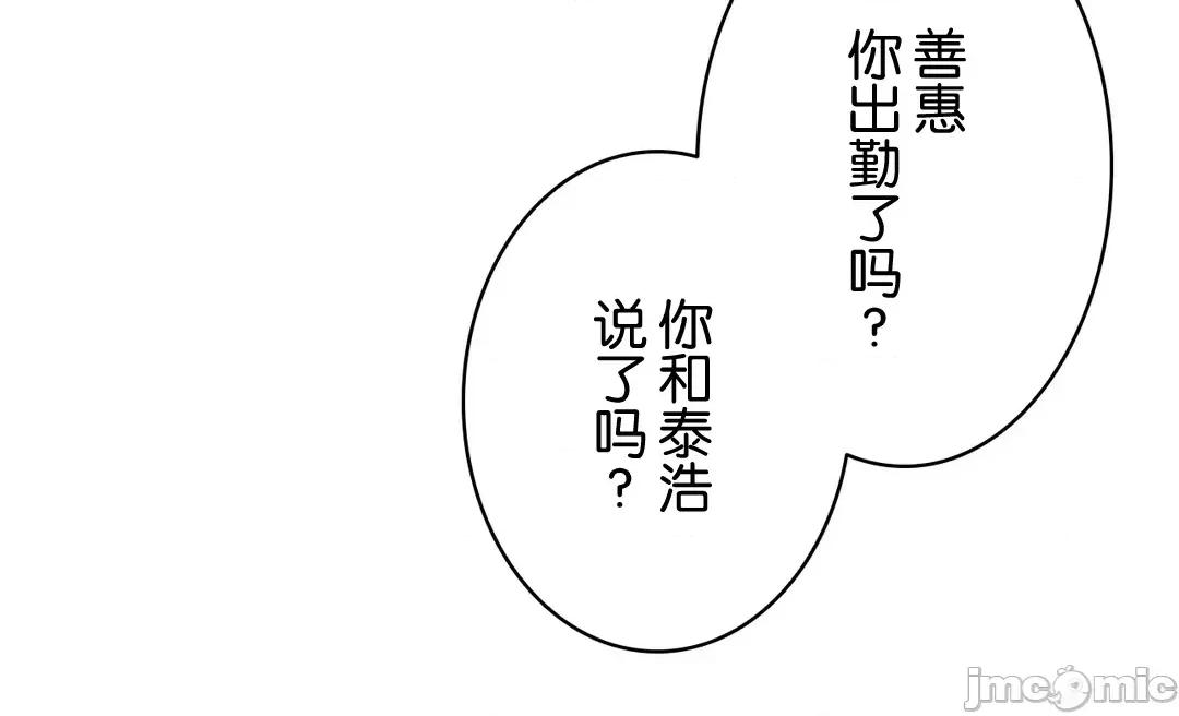 被迷人的香气所吸引 秘密办公室 9 第78页