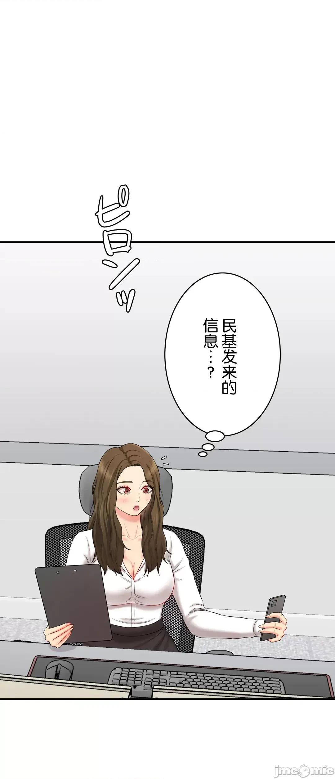 被迷人的香气所吸引 秘密办公室 9 第79页