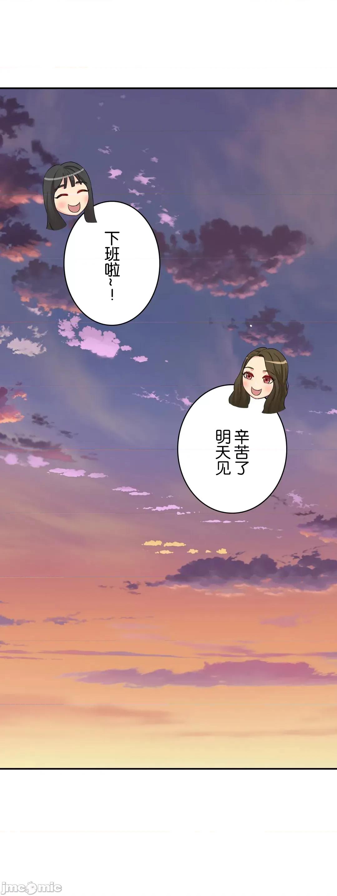 被迷人的香气所吸引 秘密办公室 9 第86页