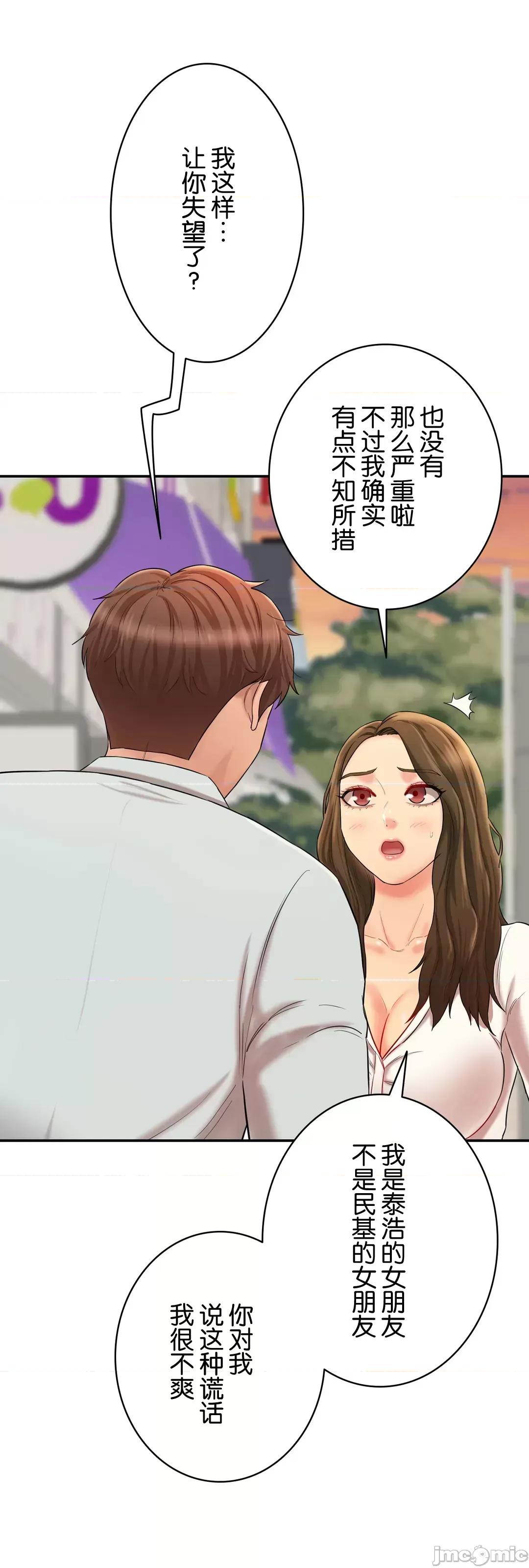 被迷人的香气所吸引 秘密办公室 9 第91页