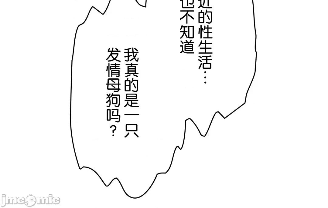 被迷人的香气所吸引 秘密办公室 9 第94页
