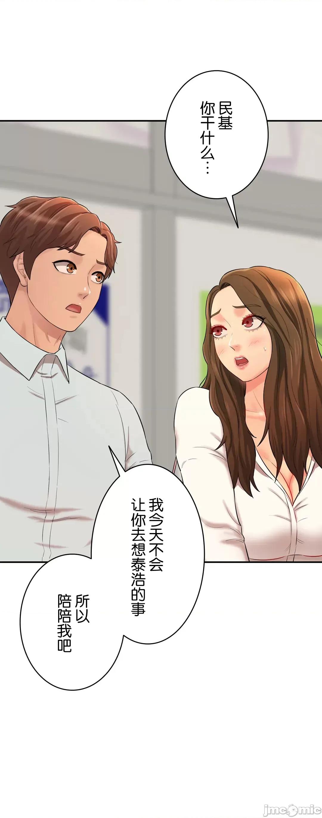 被迷人的香气所吸引 秘密办公室 9 第99页