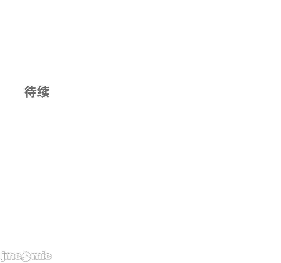 被迷人的香气所吸引 秘密办公室 9 第106页