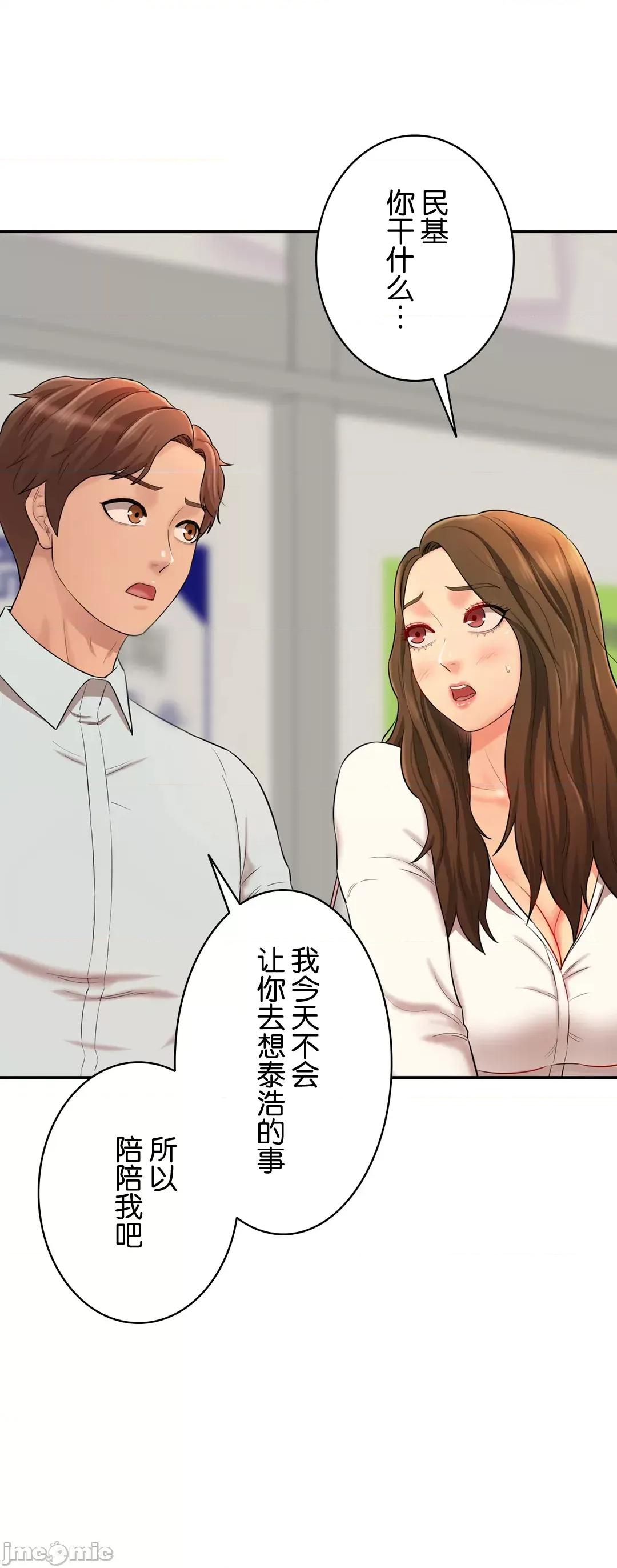 被迷人的香气所吸引 秘密办公室 10 第3页