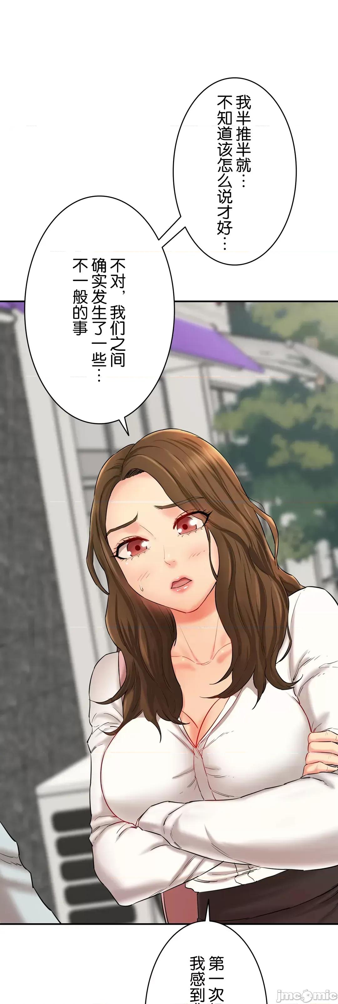 被迷人的香气所吸引 秘密办公室 10 第24页