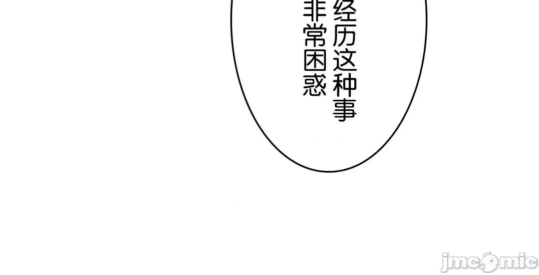 被迷人的香气所吸引 秘密办公室 10 第25页