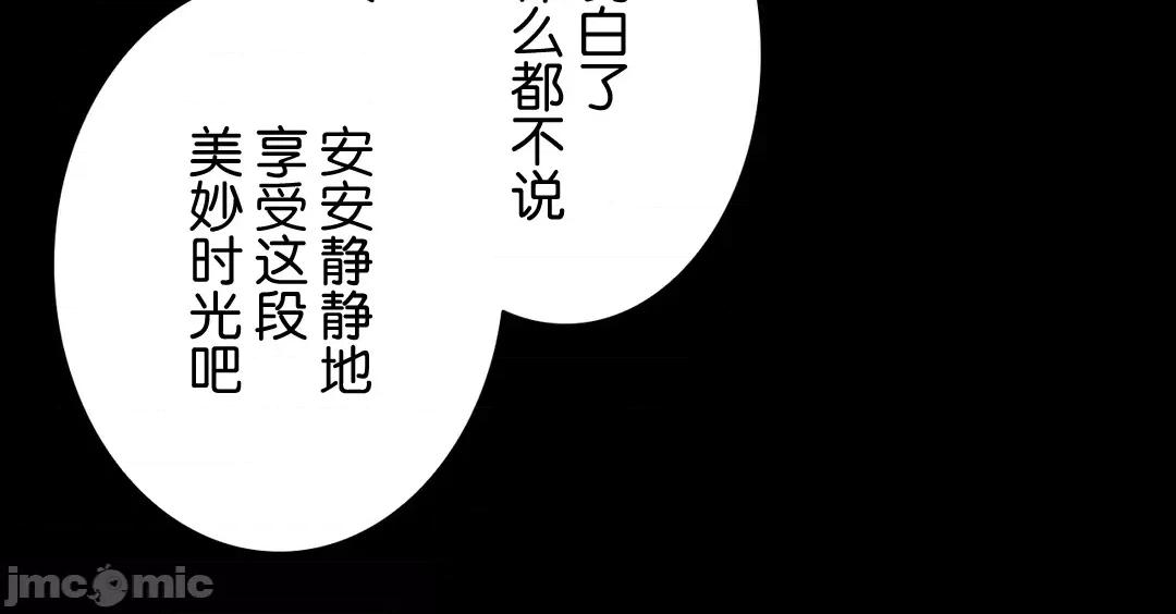 被迷人的香气所吸引 秘密办公室 10 第33页