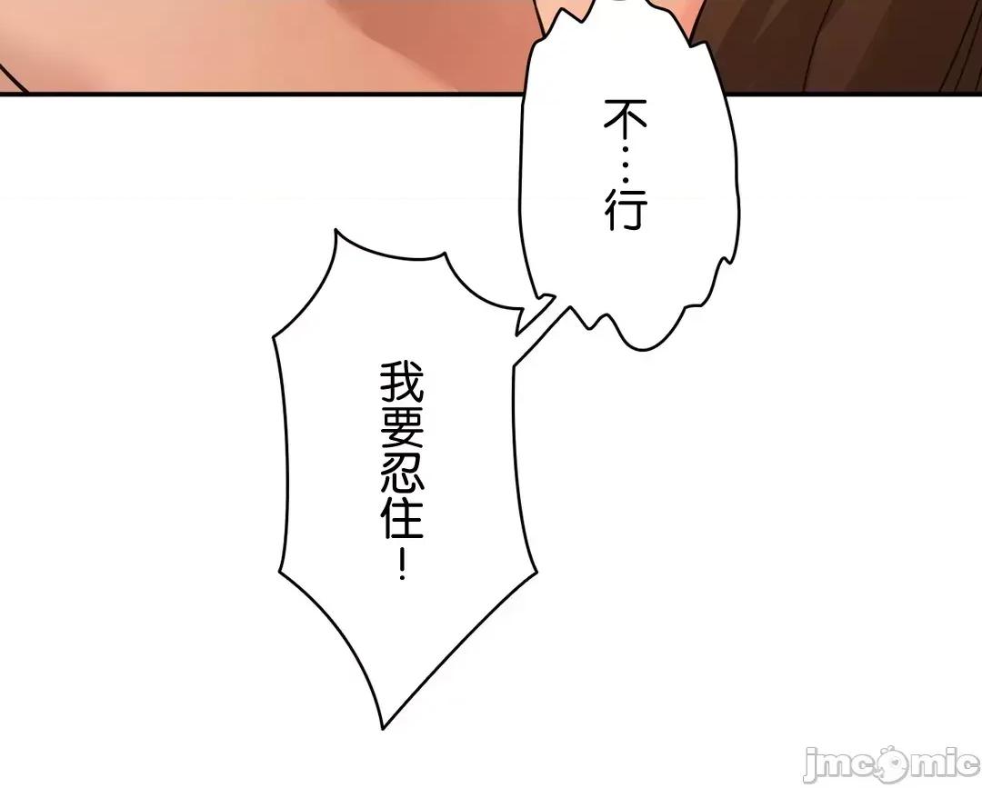 被迷人的香气所吸引 秘密办公室 10 第38页