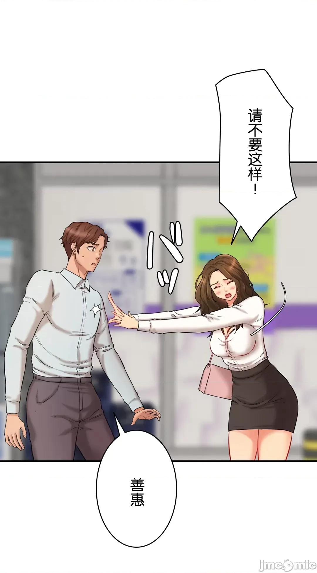 被迷人的香气所吸引 秘密办公室 10 第39页