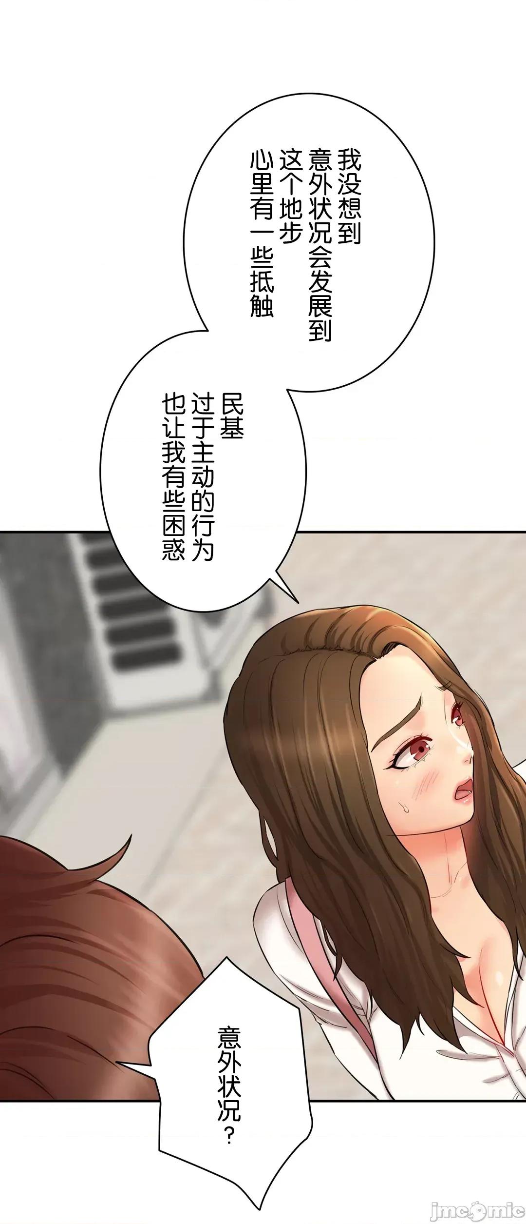 被迷人的香气所吸引 秘密办公室 10 第42页