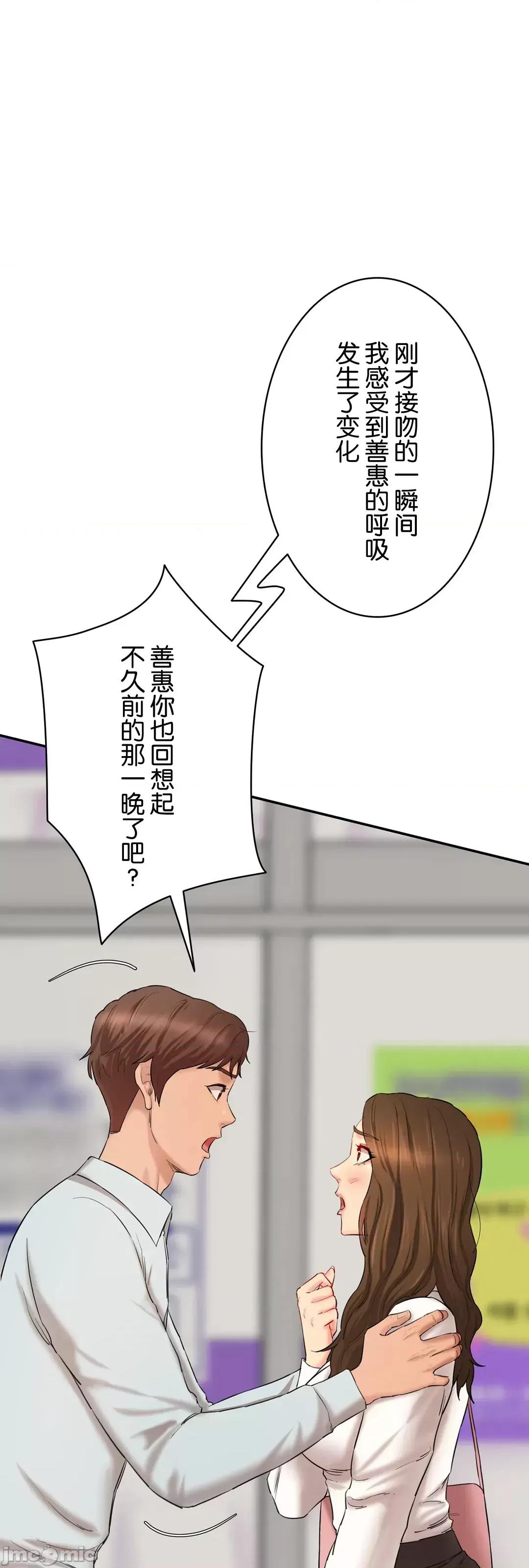 被迷人的香气所吸引 秘密办公室 10 第43页