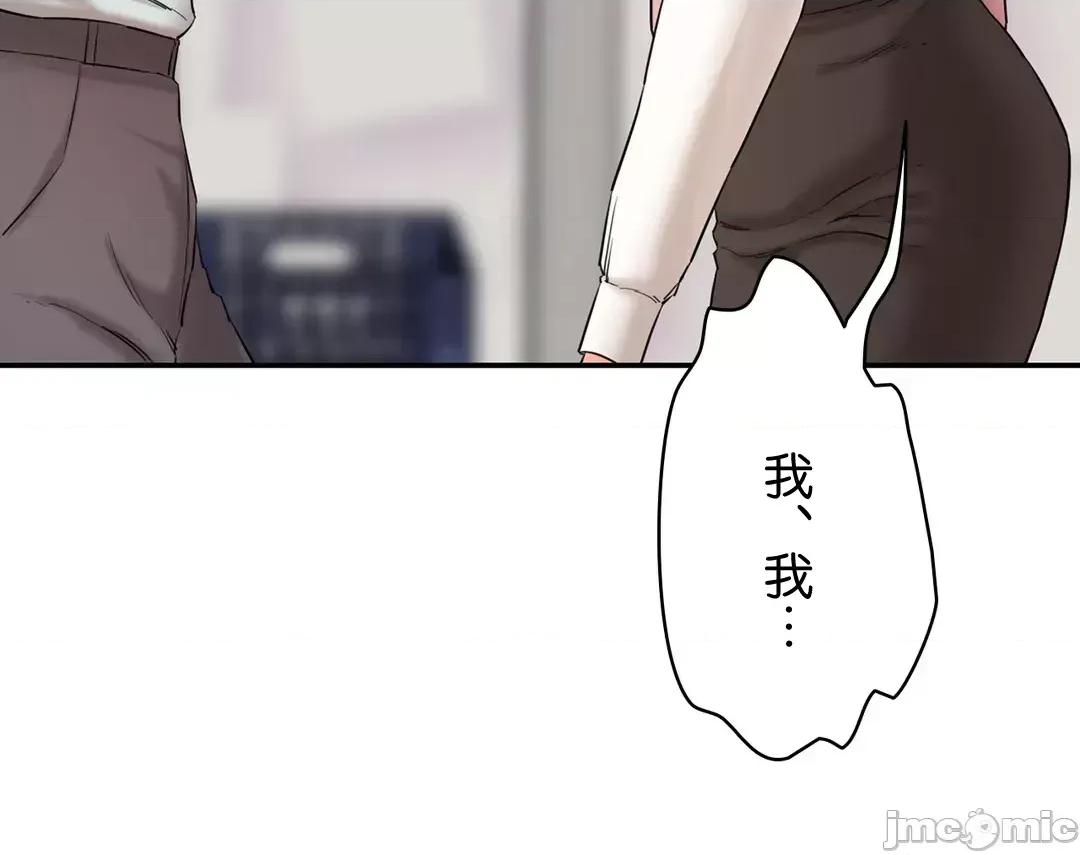 被迷人的香气所吸引 秘密办公室 10 第44页