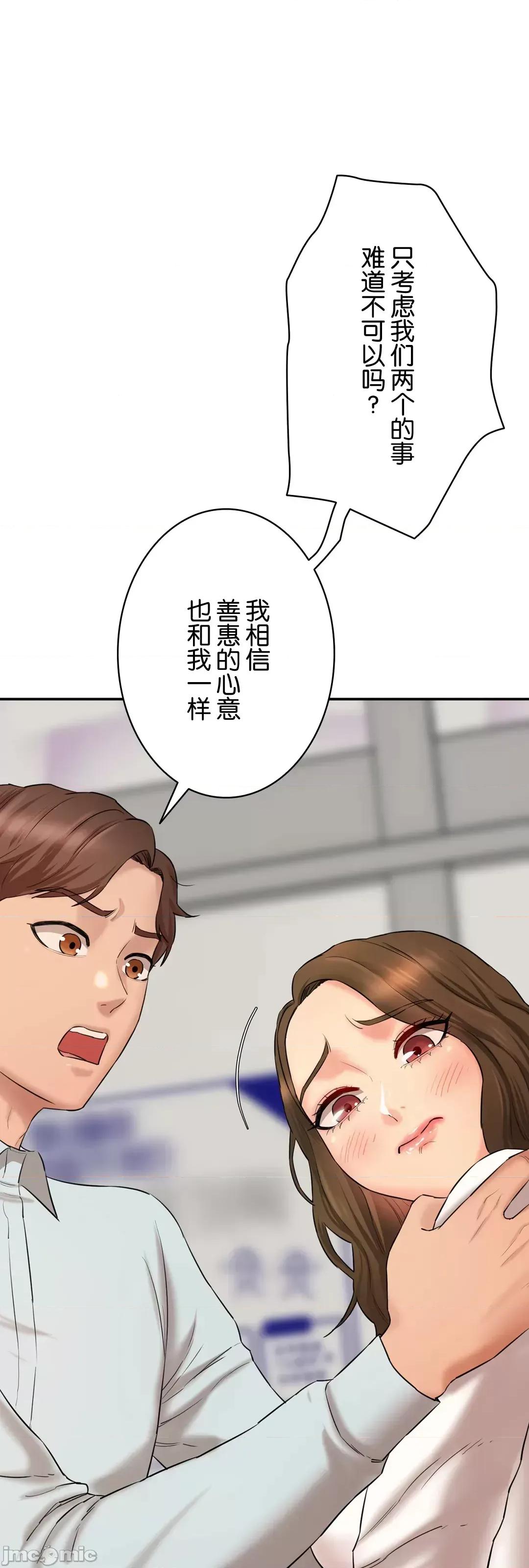 被迷人的香气所吸引 秘密办公室 10 第45页