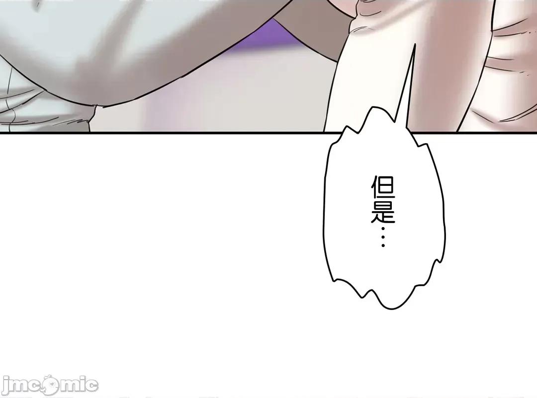 被迷人的香气所吸引 秘密办公室 10 第46页