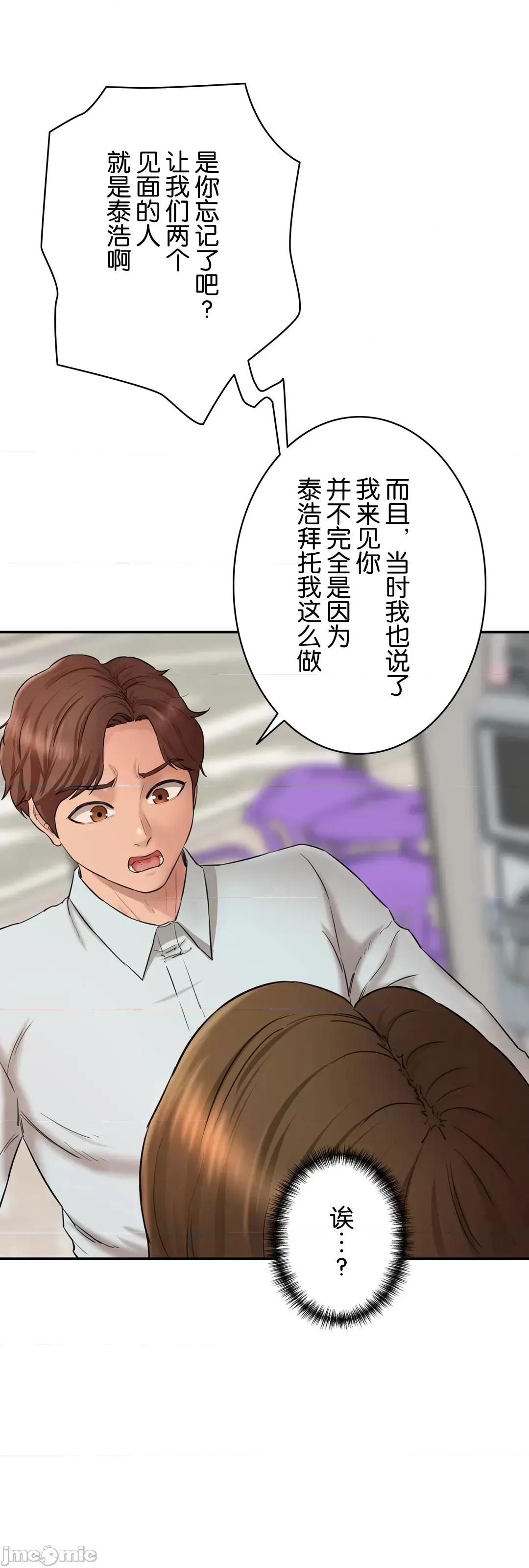 被迷人的香气所吸引 秘密办公室 10 第49页