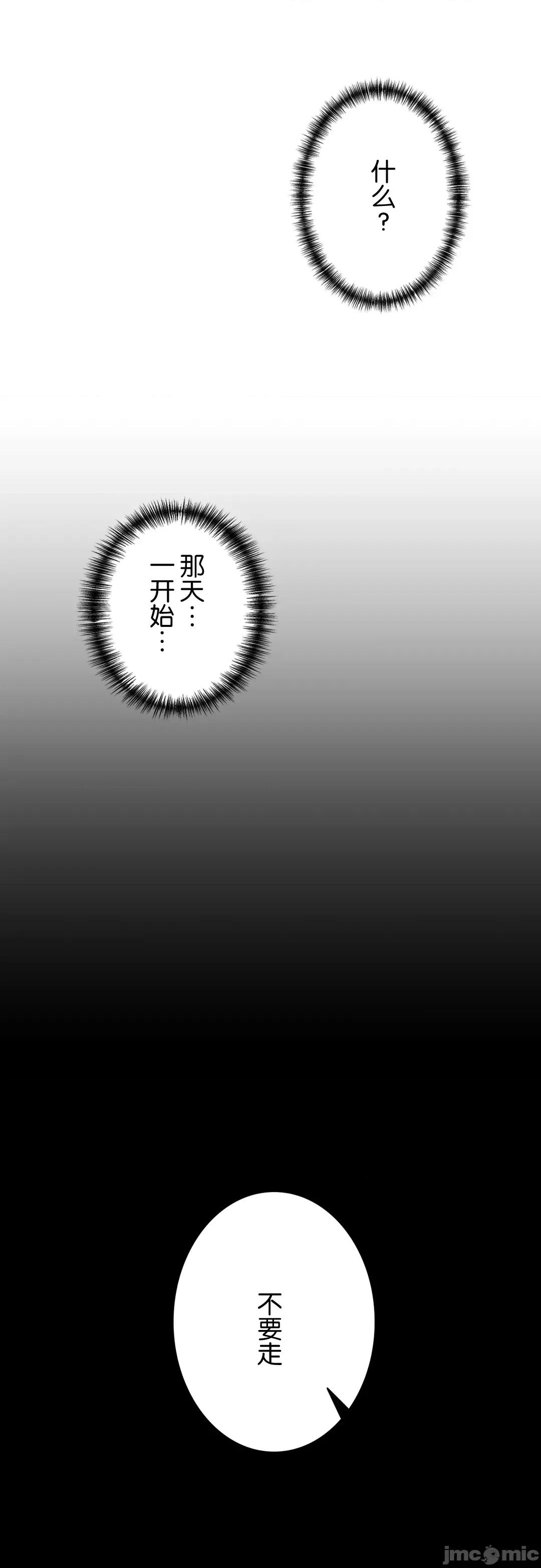被迷人的香气所吸引 秘密办公室 10 第51页