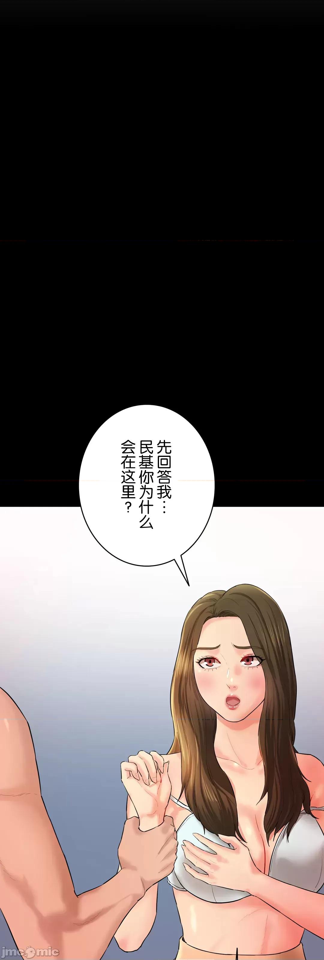 被迷人的香气所吸引 秘密办公室 10 第54页