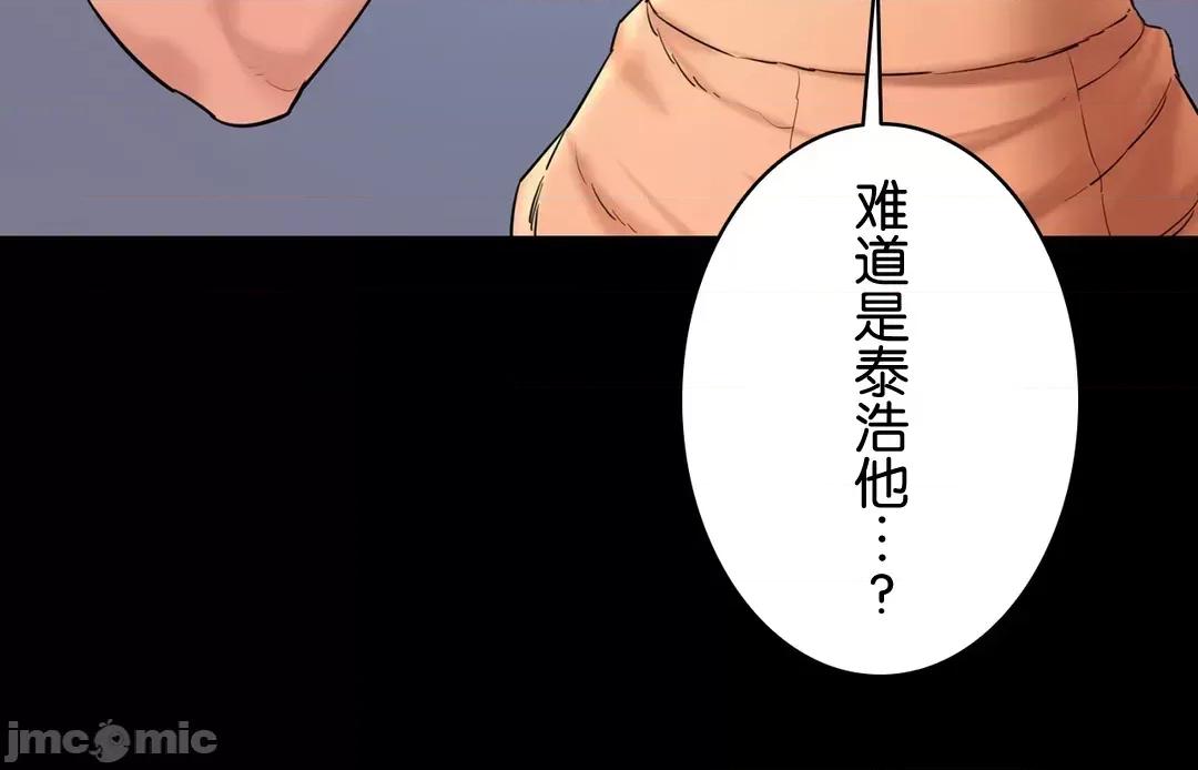 被迷人的香气所吸引 秘密办公室 10 第55页