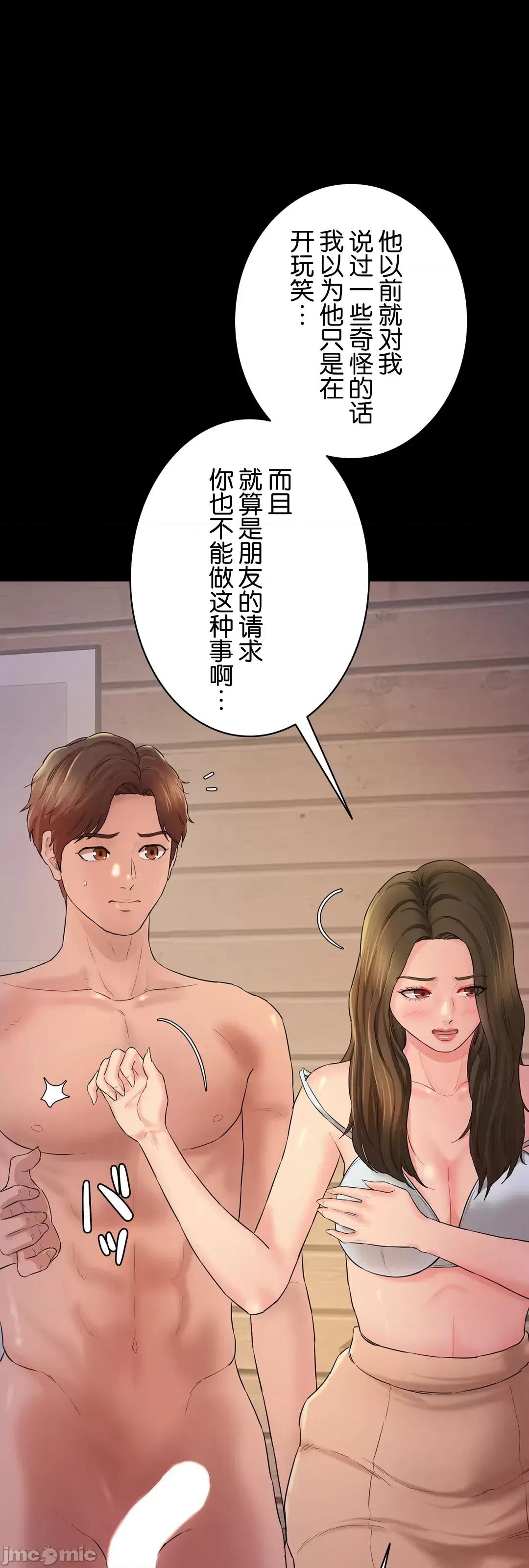 被迷人的香气所吸引 秘密办公室 10 第57页