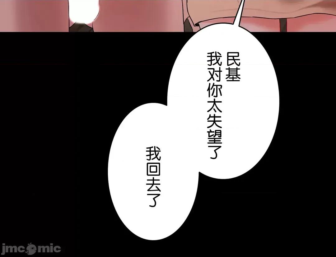 被迷人的香气所吸引 秘密办公室 10 第58页