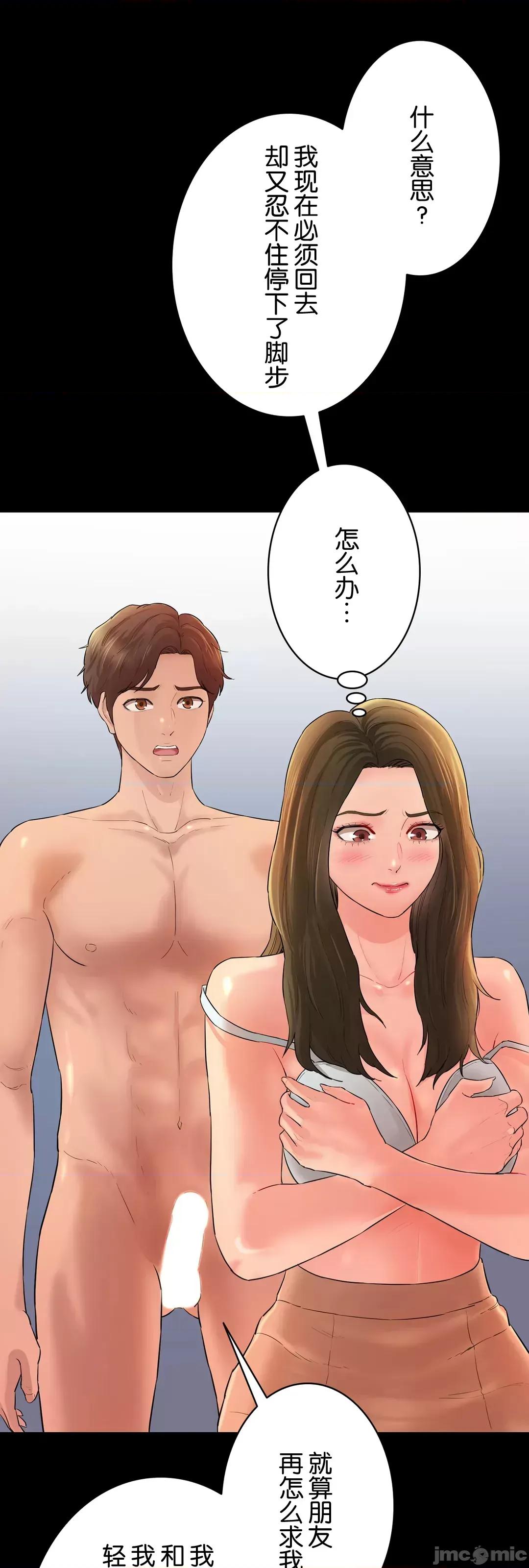 被迷人的香气所吸引 秘密办公室 10 第61页