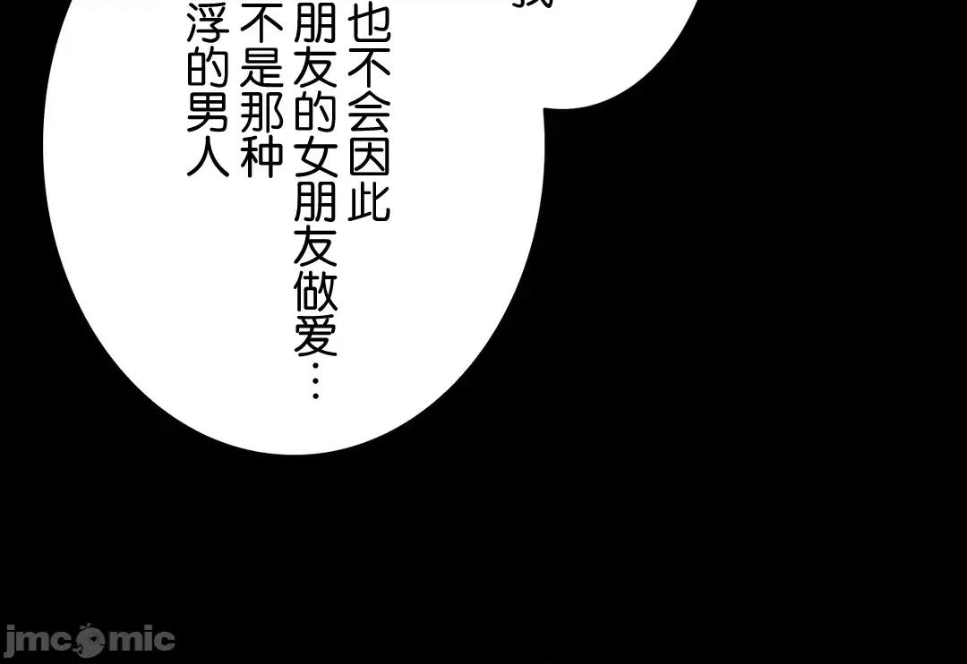 被迷人的香气所吸引 秘密办公室 10 第62页