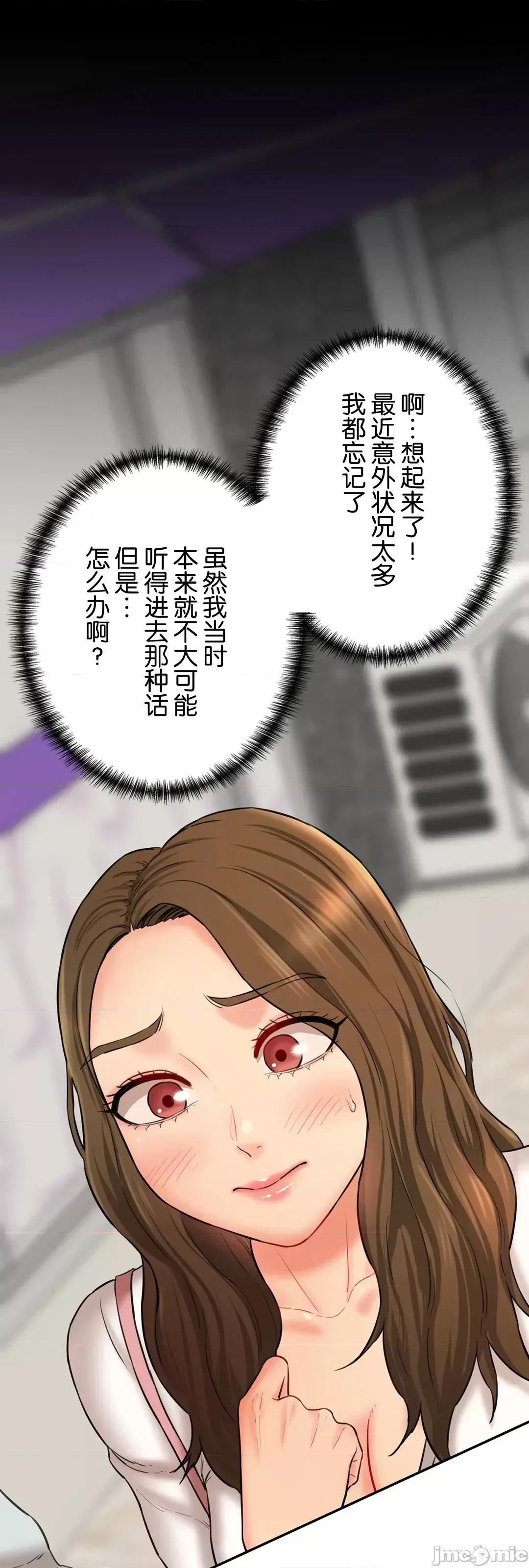 被迷人的香气所吸引 秘密办公室 10 第66页
