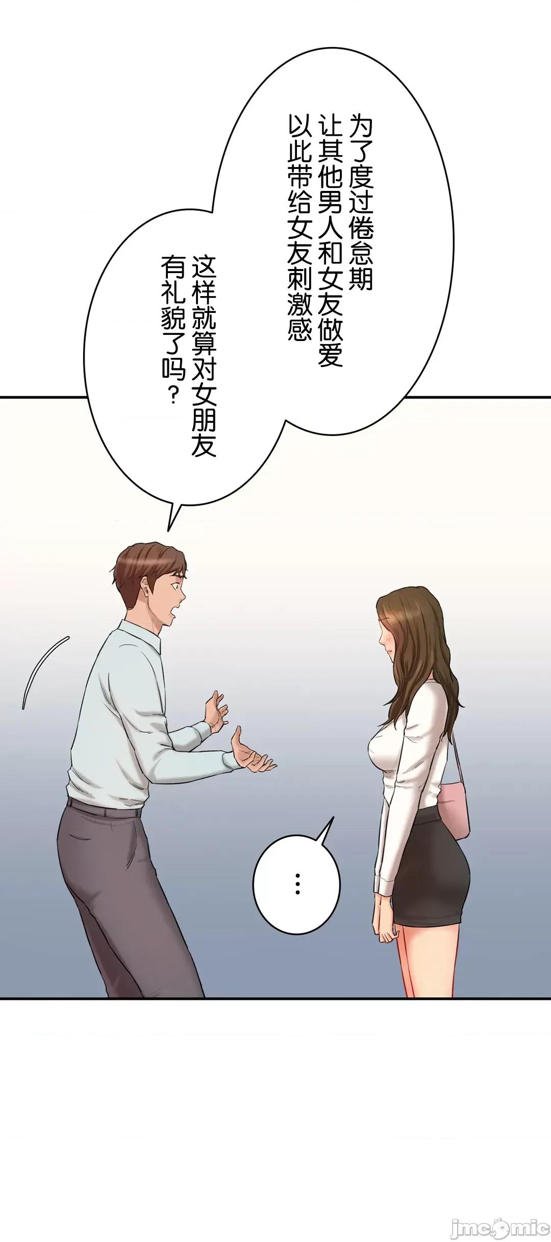被迷人的香气所吸引 秘密办公室 10 第74页