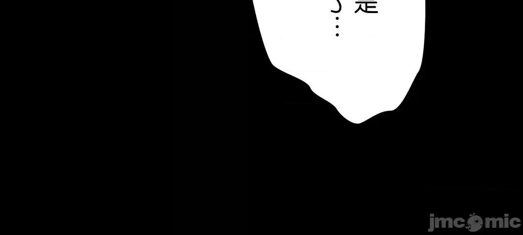 被迷人的香气所吸引 秘密办公室 10 第87页