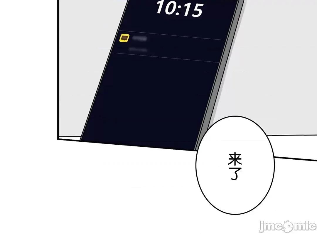 被迷人的香气所吸引 秘密办公室 10 第103页