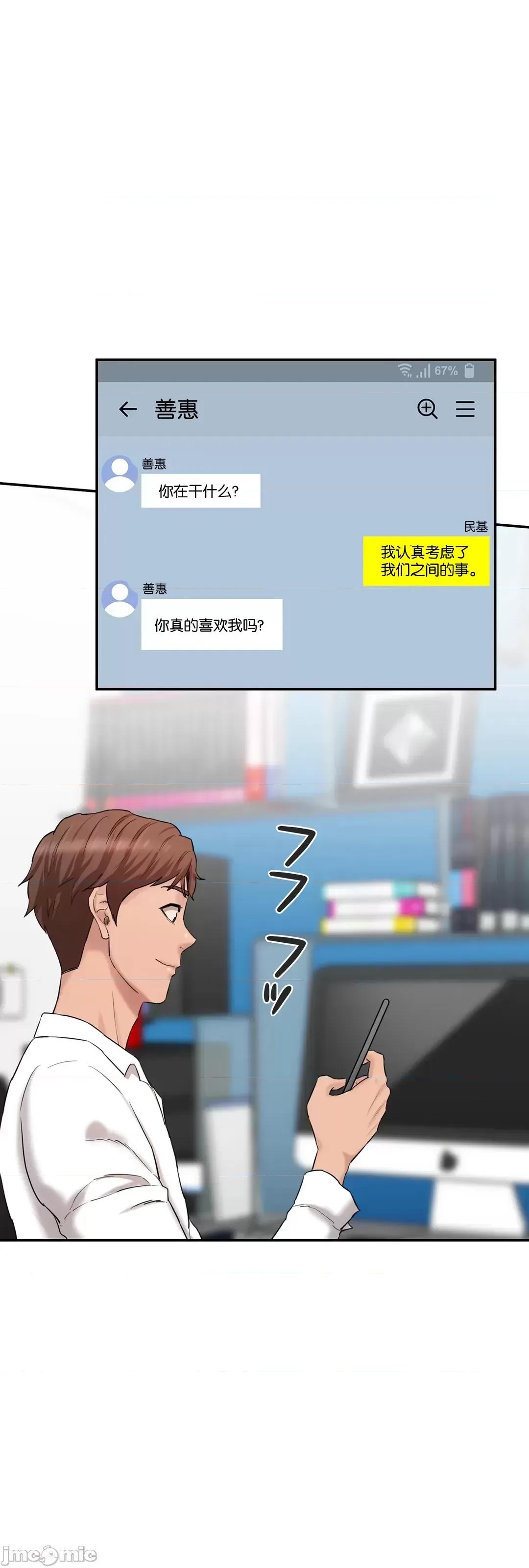 被迷人的香气所吸引 秘密办公室 10 第104页