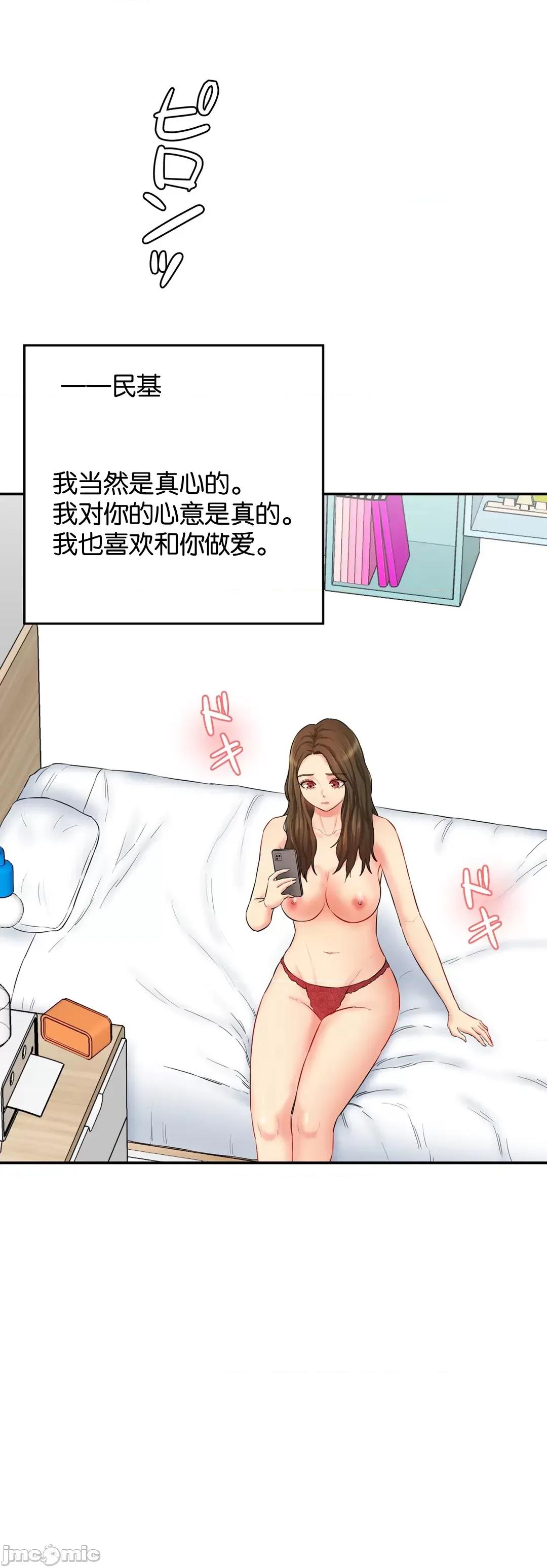 被迷人的香气所吸引 秘密办公室 10 第106页