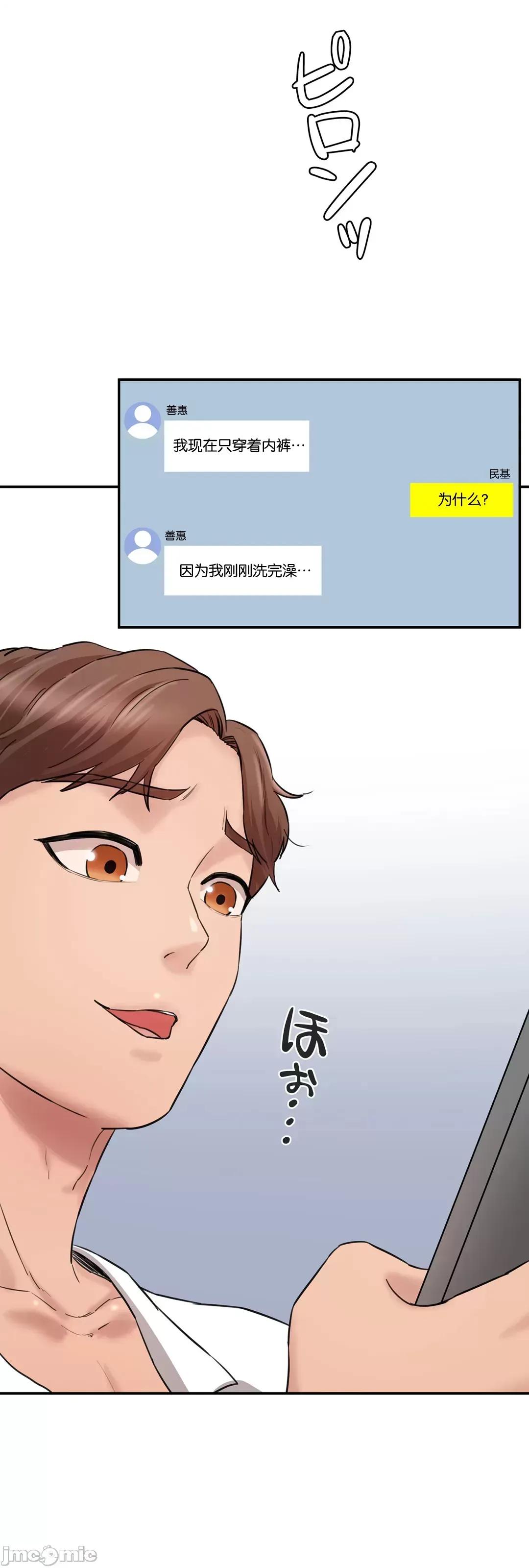被迷人的香气所吸引 秘密办公室 10 第107页