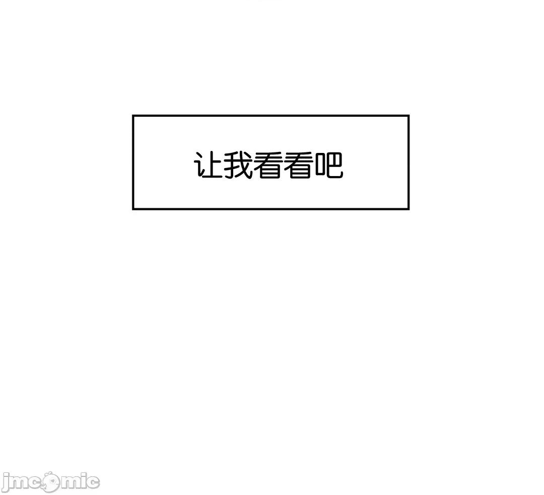 被迷人的香气所吸引 秘密办公室 10 第110页